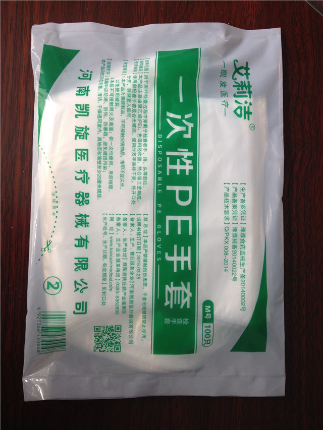 PE檢查手套