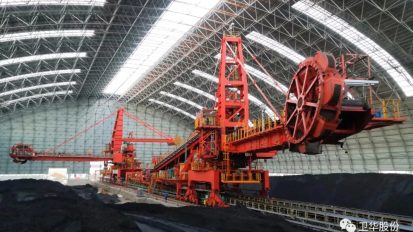   為小巨龍比心！衛(wèi)華斗輪堆取料機(jī)表?yè)P(yáng)+1！